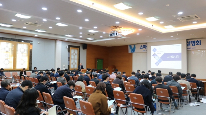 전남테크노파크가 8일 나주시청에서 ‘2019년 전남형 스마트공장 사업설명회’를 개최하고 있다.
