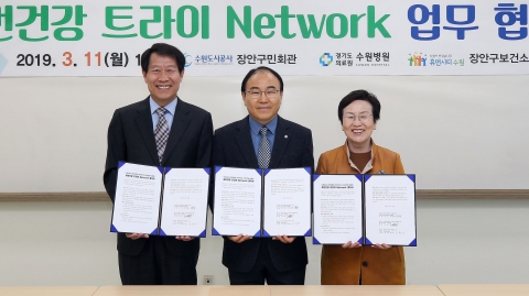 수원시, 장안구 ‘건강 네트워크’ 만들어···“주민 건강 증진”