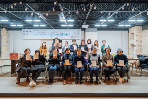 부천문화재단, ‘시민문화기획단’ 신규 모집···20명 내외 구성