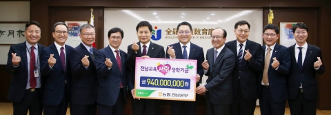 NH농협은행 전남본부, ‘전남교육사랑카드 장학기금’ 전달