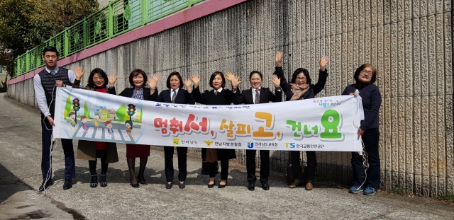 교통안전공단 광주전남본부,  “‘서·고·요’ 캠페인” 실시