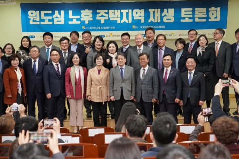 부천도시공사·대한건설협회, 원도심 노후주택지역 재생 위한 토론회 개최