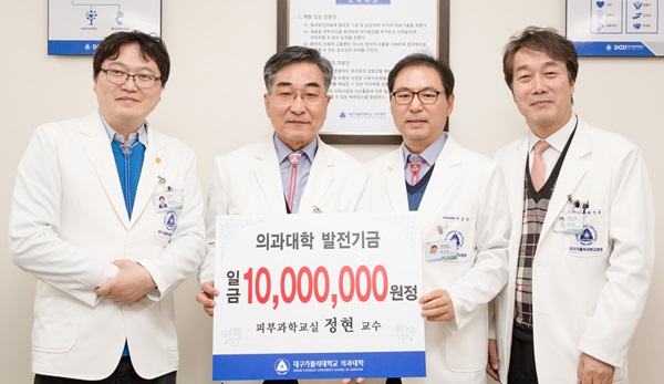 우측부터 대구가톨릭대병원 최정윤 병원장, 손호상 교수, 정현 명예교수, 박준수 교수