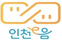 인천시교육청, '인천e음' 공무원 복지포인트와 연계 기사의 사진