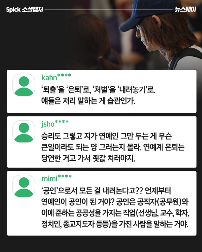 정준영 향한 네티즌들의 분노 “무슨 말을 해도 쇼” 기사의 사진