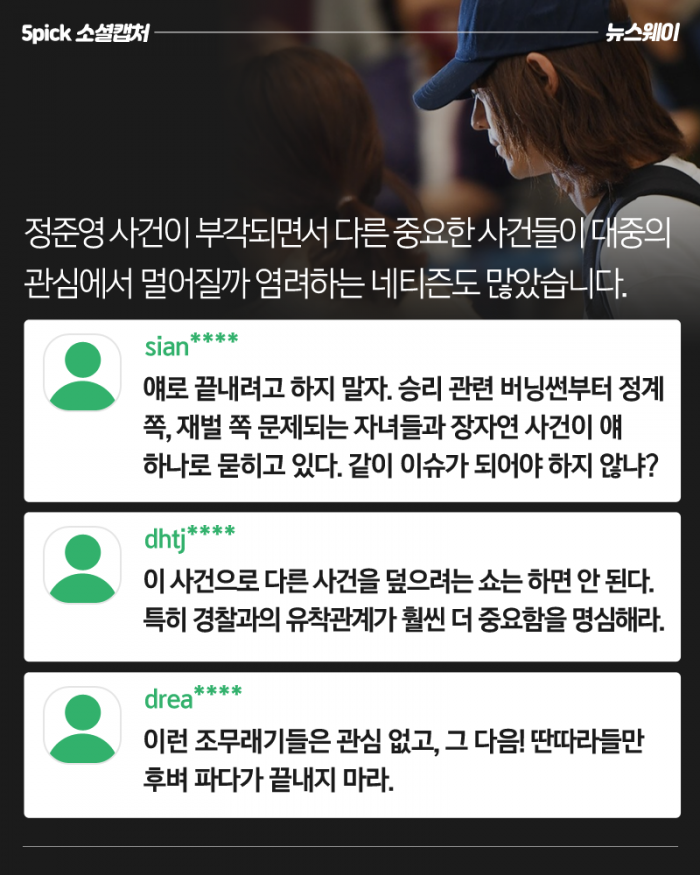 정준영 향한 네티즌들의 분노 “무슨 말을 해도 쇼” 기사의 사진