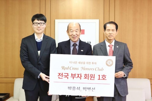 박흥석 회장, 차남 박병선 대표와 대한적십자사 고액 기부자 가입