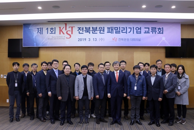 KIST 전북분원, 지역혁신과 동반성장 플랫폼 구축