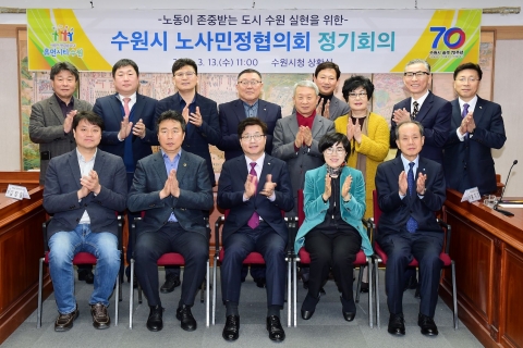 수원시 노사민정협의회 &quot;수원형 일자리 모델 창출 위해 노력&quot;