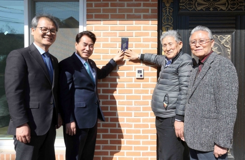 백군기 시장, 독립운동가 후손 국가유공자 명패 전달