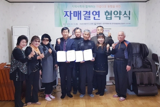 사진=인천시민자원봉사회·한국웃음운동인천본부 서구지회