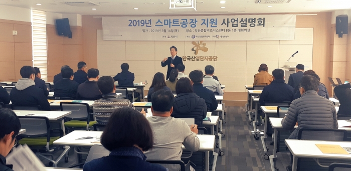 익산시, 스마트공장 지원사업 설명회 개최 기사의 사진