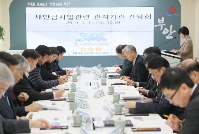 부안군-새만금개발청, 새만금 개발사업 간담회 개최