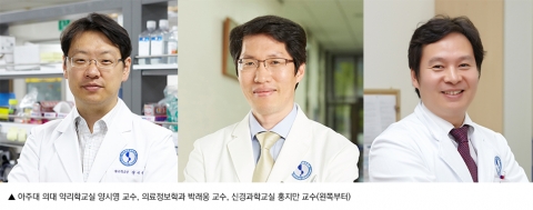아주대의료원. 기술이전계약 연속 체결···치료용 조성물 등 3건