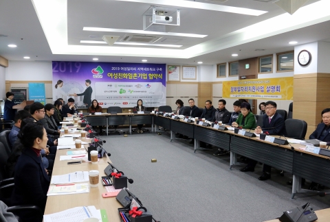 임실군, 여성 일자리창출 앞장선다!