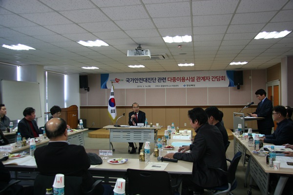 경북도, 다중이용시설 자율점검 안전문화 정착 간담회 열어 기사의 사진