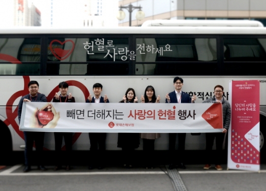13~14일 서울 중구 롯데손해보험 본사에서 진행된 헌혈 행사에 참여한 직원들이 기념촬영을 하고 있다. 사진=롯데손해보험