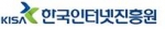 KISA, 홈페이지 구축 솔루션 주요정보 유출 보안취약점 발견 기사의 사진