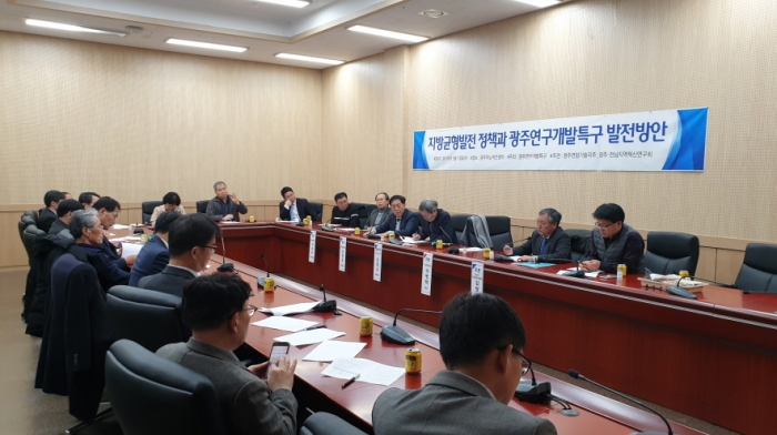 광주지역대학연합기술지주와 광주·전남지역혁신연구회가 13일 ‘균형발전 프로젝트의 추진방안과 지역의 과제’라는 주제로 ‘광주전남지역혁신포럼’을 개최하고 있다.