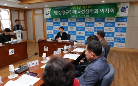 장흥군인재육성장학회, 장학금 1억5천4백만원 지급 결정