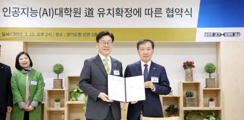 이재명 지사 “AI 대학원 유치, 기업활동 연결돼 일자리창출 기대”