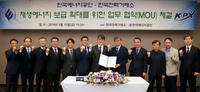 한국에너지공단, 협업 통해 신·재생에너지 보급 앞장