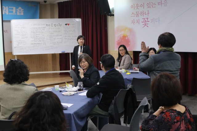 아파트 갈등 해결 시스템, 주민 스스로 디자인한다