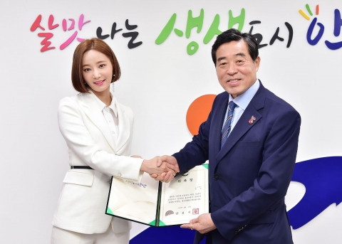 안산시, 걸그룹 '모모랜드 연우' 홍보대사 위촉···&quot;안산 널리 알릴 것&quot;