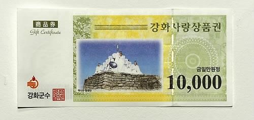 인천 최초 지역화폐 '강화사랑상품권', 애물단지 전락