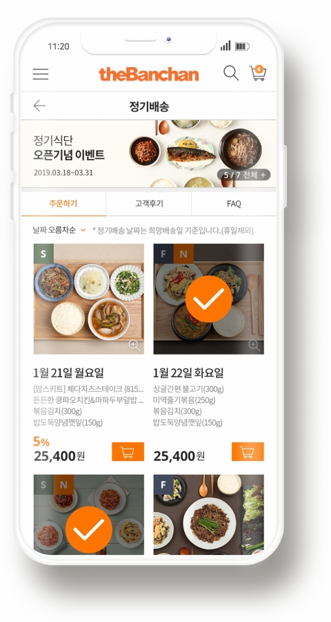동원홈푸드 더반찬, 정기배송 서비스 도입