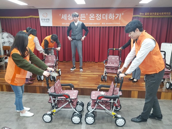 홀트대구종합사회복지관, ‘세상든든’ 온정 더하기 행사 가져 기사의 사진