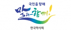 한국마사회, ‘공공기관 동반성장 평가’ 전년대비 1등급 향상 기사의 사진