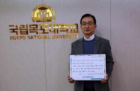 목포대 박민서 총장, ‘3.1 독립선언서 필사 릴레이’ 동참