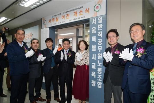 15일 김생환 서울시의회 부의장(왼쪽 네 번째)이 서일노 사무실 이전 개소식 행사에 참석해 현판제막식을 갖고 있다.