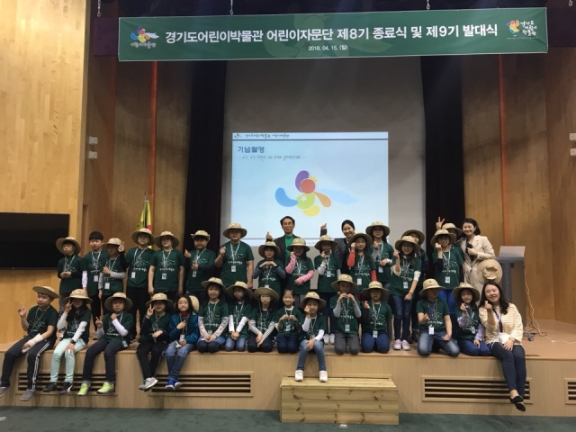 경기문화재단 경기도어린이박물관, 제10기 어린이자문단 모집