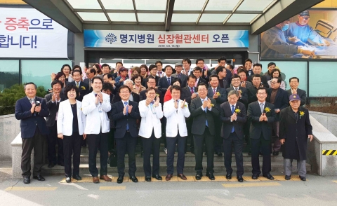 제천 명지병원, 첨단 시설 ‘심장혈관센터’ 개소