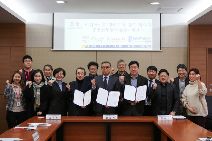 광주문화재단, 조선대 LINC+ 사업단, 한국과학예술융합학회 MOU 체결 모습
