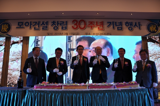 모아건설(주), 보성 다비치 콘도에서 창립 30주년 행사 개최