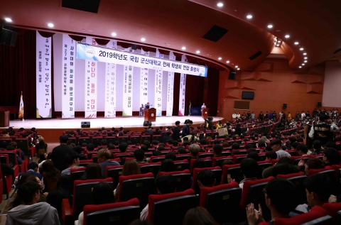 군산대학교, 2019학년도 학생자치기구 출범식