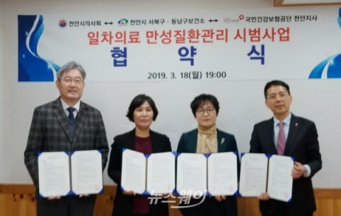천안시 보건소, 일차치료 만성질환관리 시범사업 공모 추진
