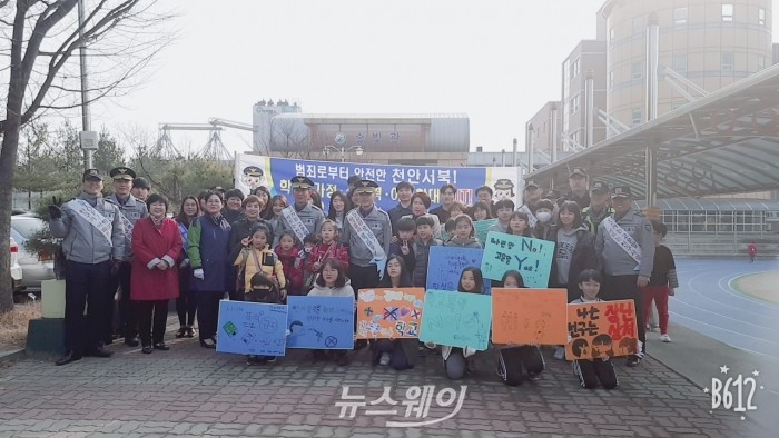 천안서북경찰서(서장 남제현)는 19일 오전 서북구 소망초등학교에서 학생 740여명을 대상으로 신학기 학교폭력 예방을 위한 등굣길 캠페인을 전개했다.(사진=천안서북경찰서 제공)
