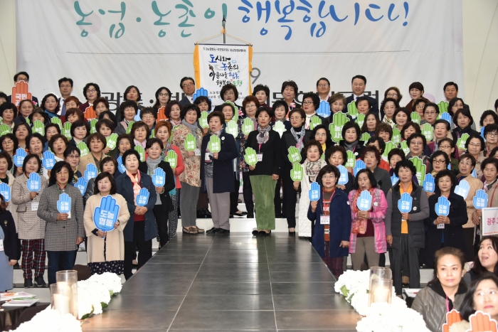 19일 광주무역회관에서 열린 농협중앙회 도농협동연수원, ‘도농협동 희망포럼’ 개최 모습