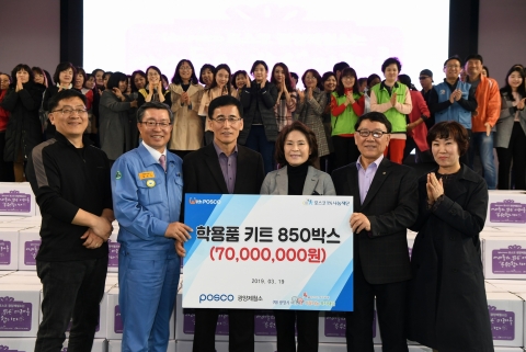 광양제철소, 지역 아동센터에 학용품 키트 전달