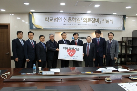 학교법인 신흥학원, `신한 메디컬센터` 설립