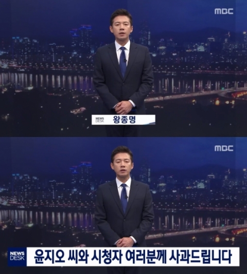 왕종명 앵커, ‘윤지오 인터뷰 논란’에 ‘뉴스데스크’ 오프닝서 사과