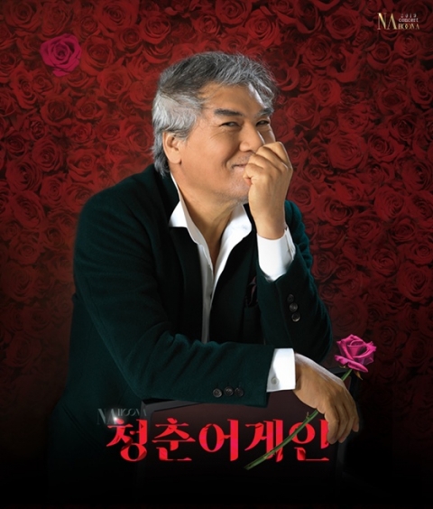 ‘2019 나훈아 콘서트’ 티켓 오픈과 동시에 전석 매진