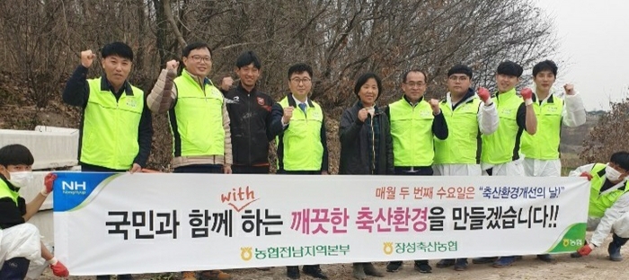 농협전남지역본부와 장성축협이 「축산환경 개선의 날」을 맞아 축산 농장 나무심기와 환경 정비 행사 모습