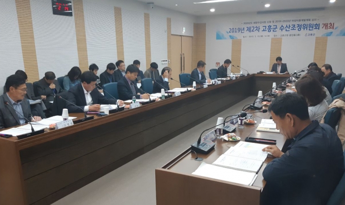 고흥군이 19일 군 수산조정위원회를 개최하고 있다.