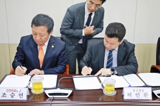 19일 인천의료원 조승연 원장(왼쪽)과 인천 동구 허인환 구청장이 업무협약 (MOU)을 체결하고 있다.