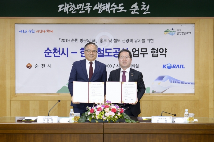 순천시가 19일 한국철도공사와 업무협약을 체결하고 있다.